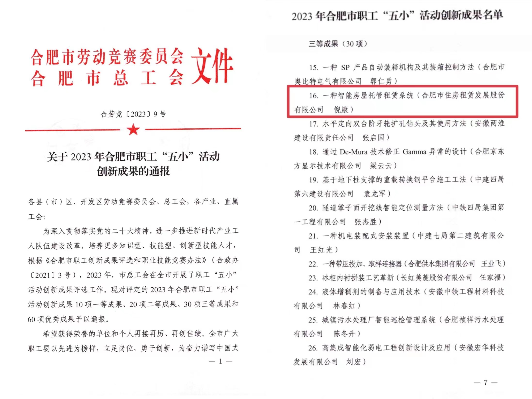 J9游戏·【中国】官方网站